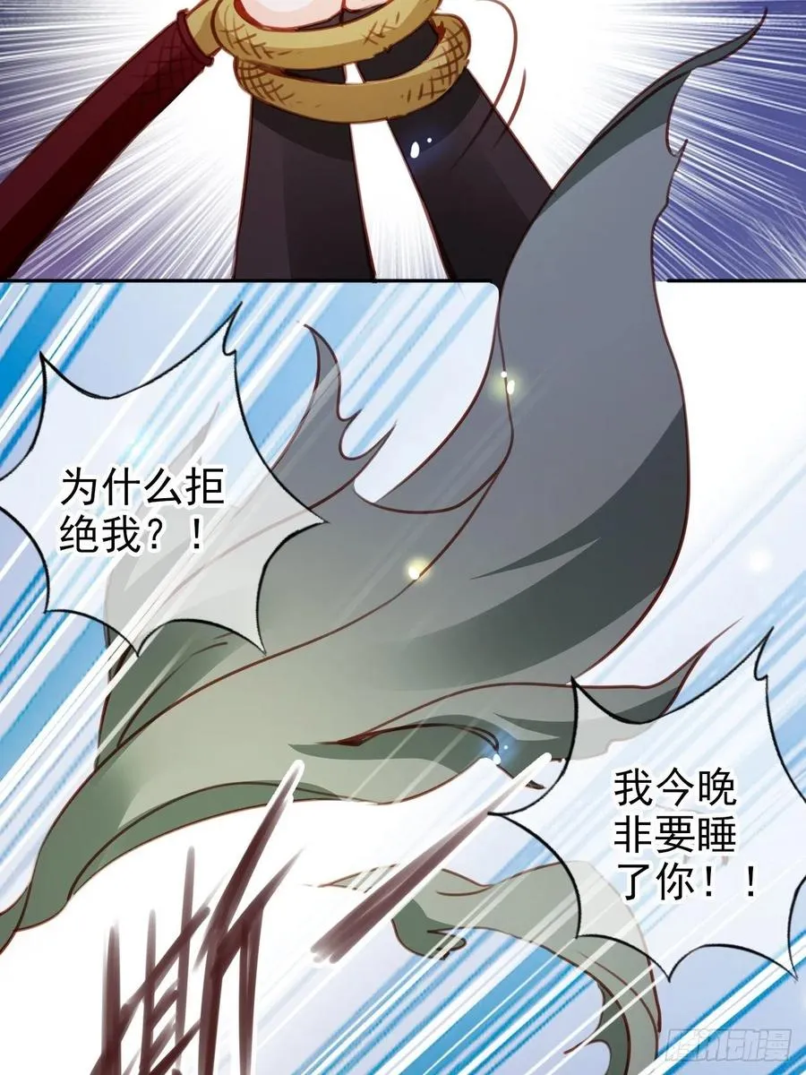 091 女儿身暴露了！ 第20页