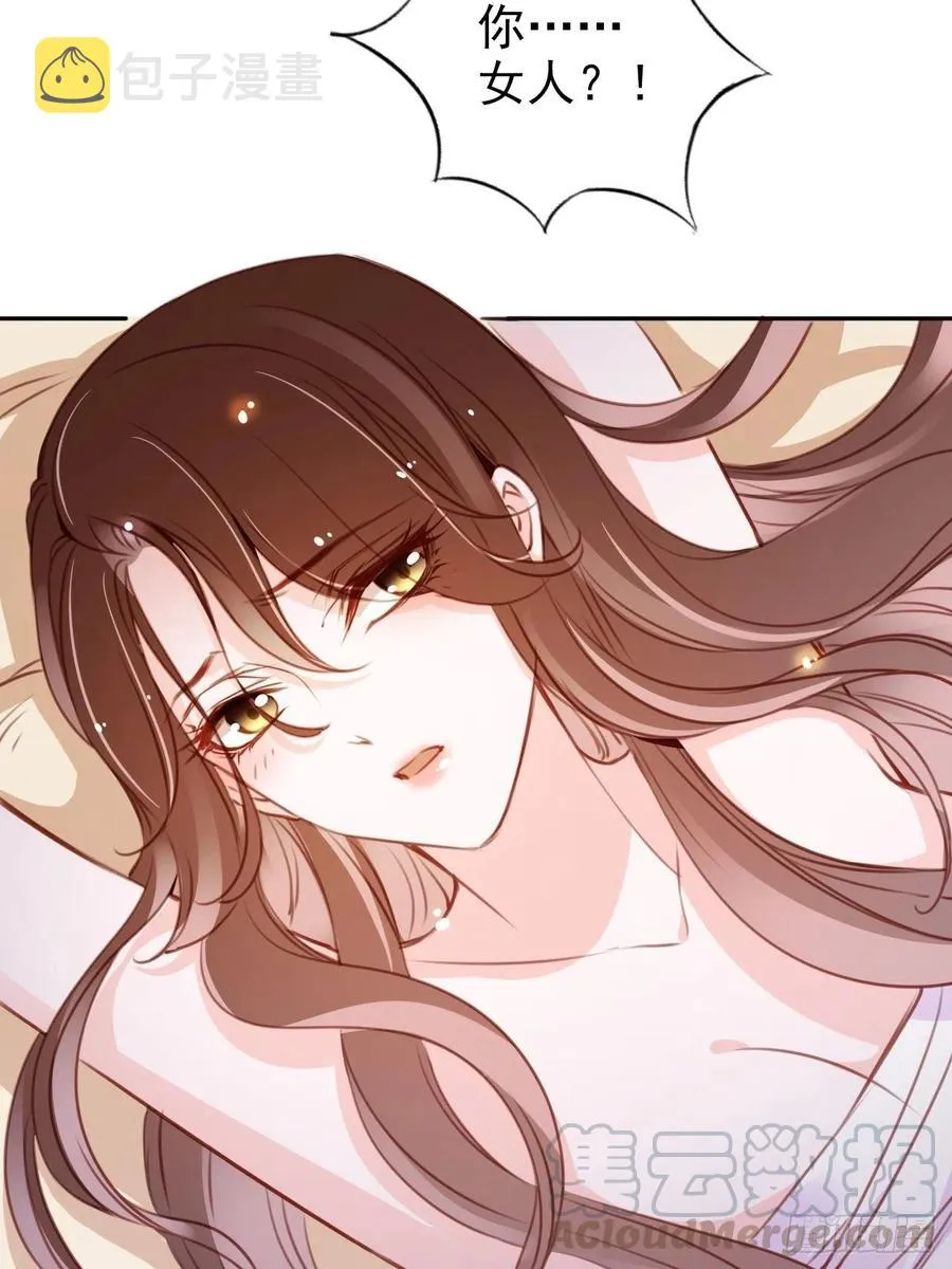 091 女儿身暴露了！ 第22页