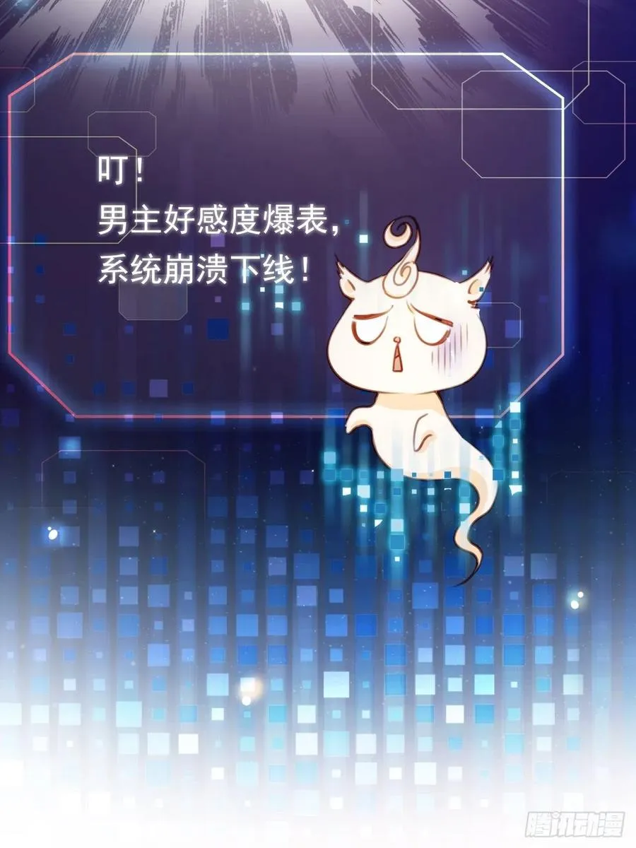 091 女儿身暴露了！ 第24页