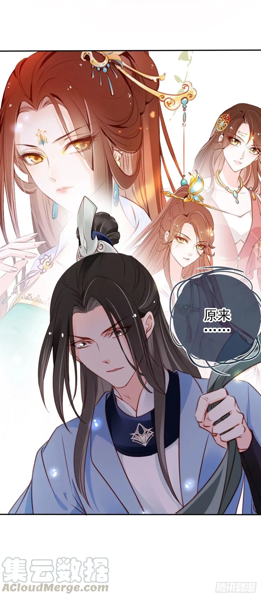 091 女儿身暴露了！ 第25页