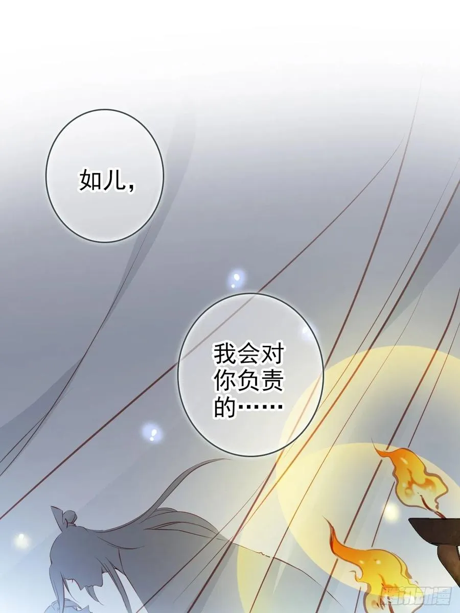 091 女儿身暴露了！ 第26页