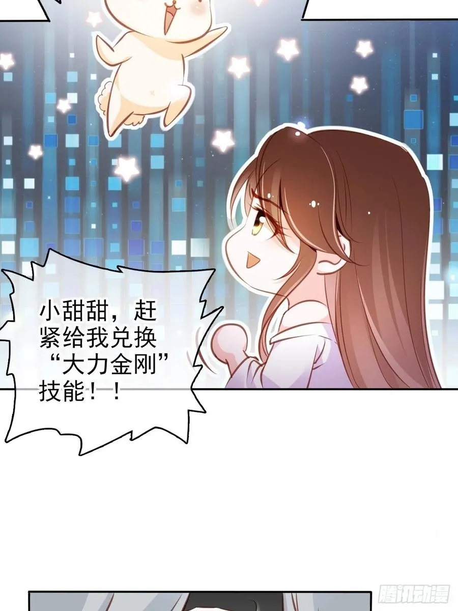 091 女儿身暴露了！ 第35页