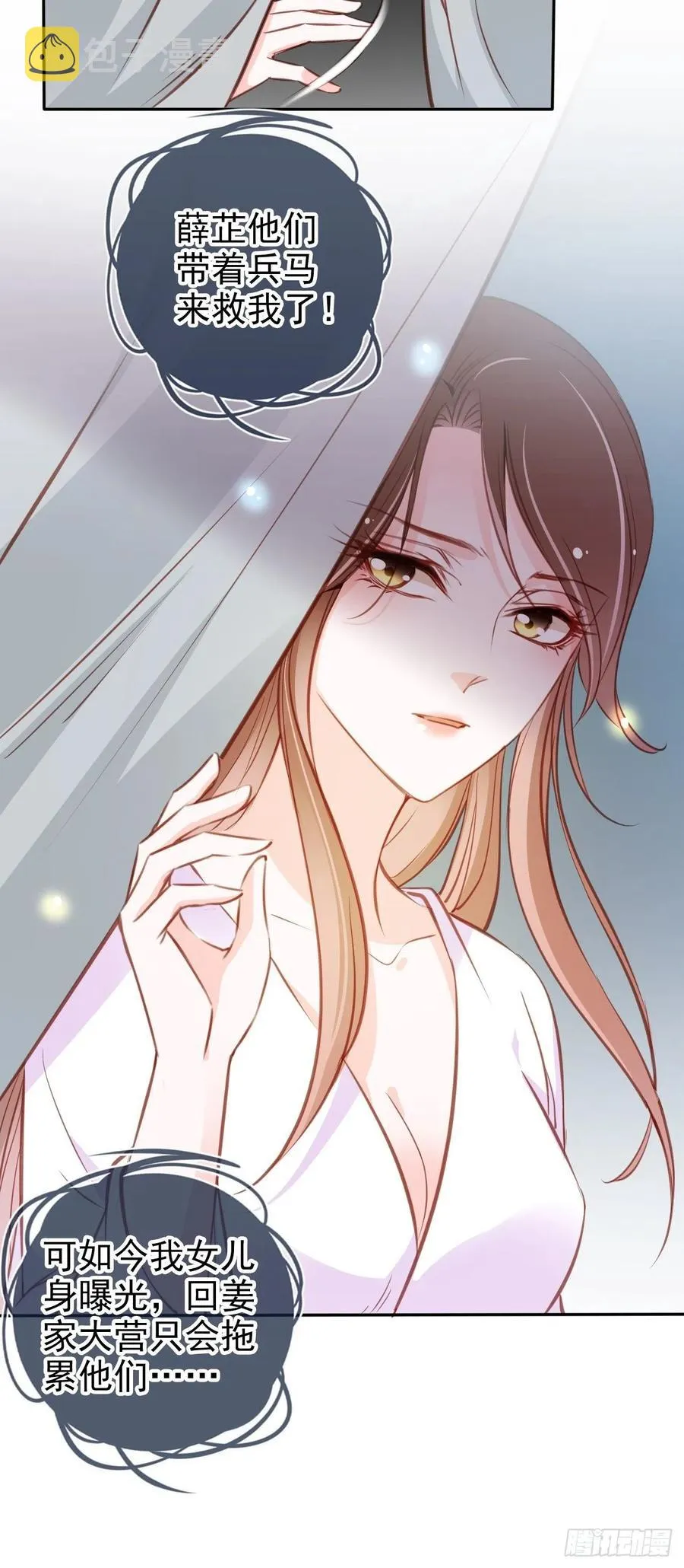 091 女儿身暴露了！ 第36页