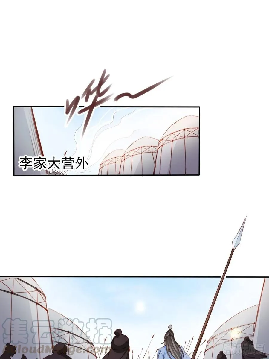 091 女儿身暴露了！ 第37页