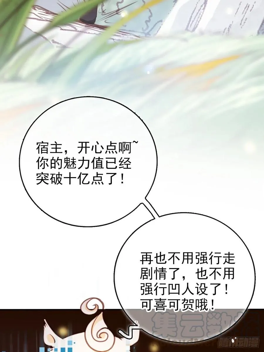 091 女儿身暴露了！ 第40页