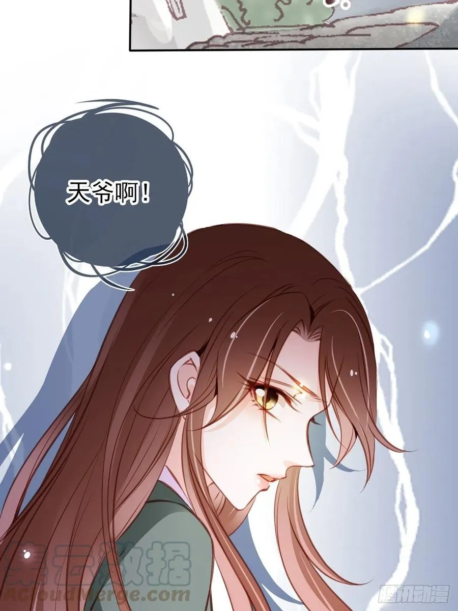 091 女儿身暴露了！ 第43页