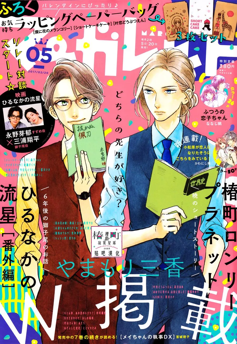 番外篇 第1页