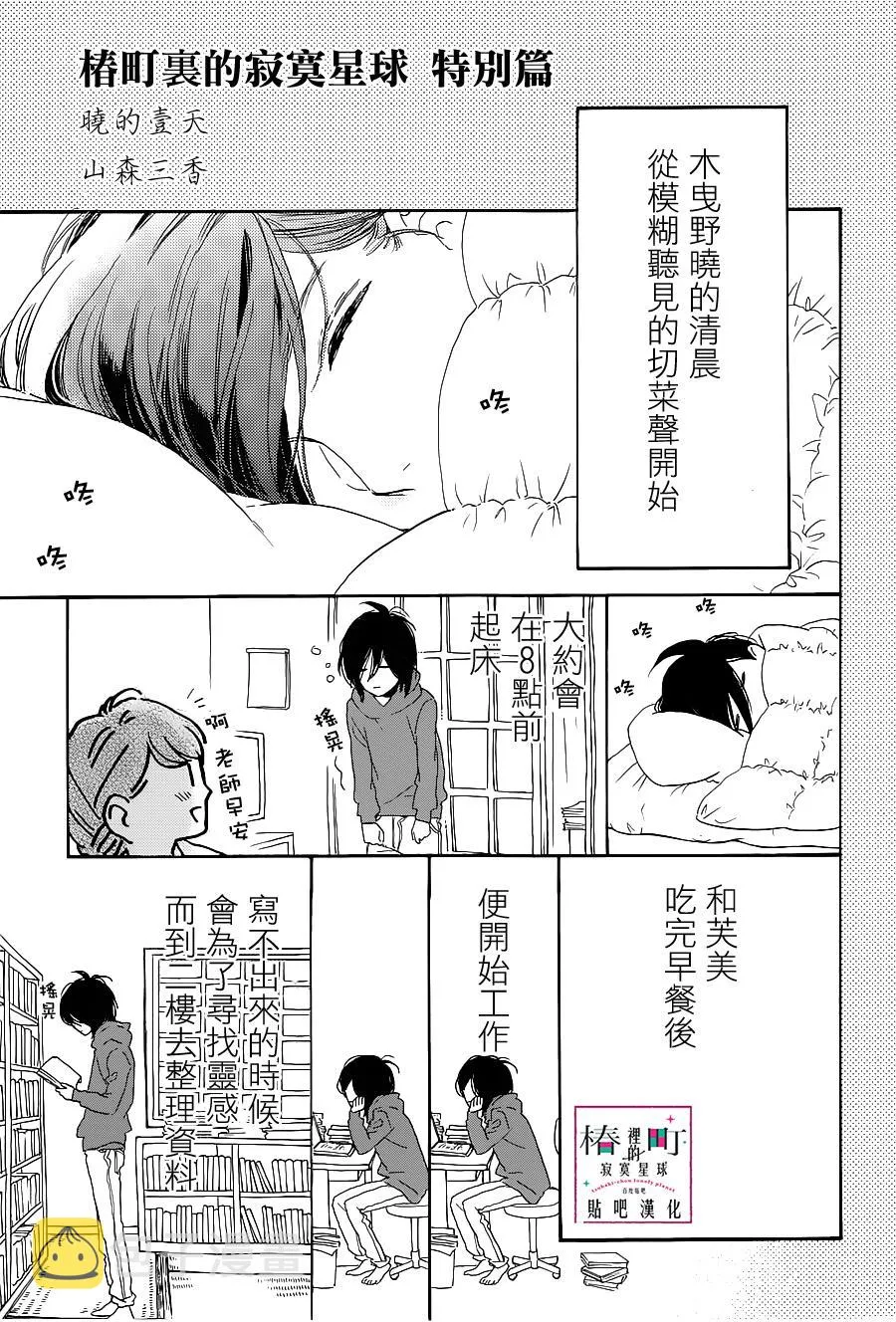 番外篇 第2页