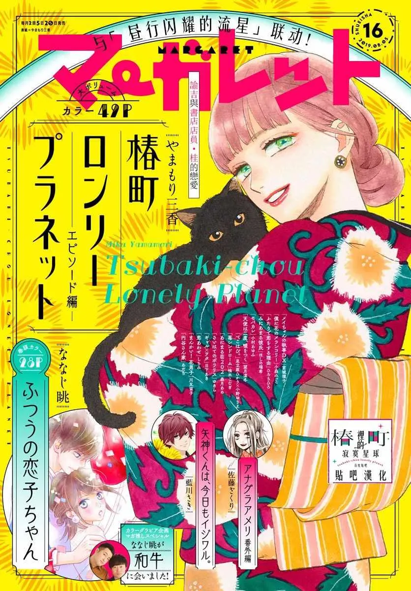 番外03 第1页