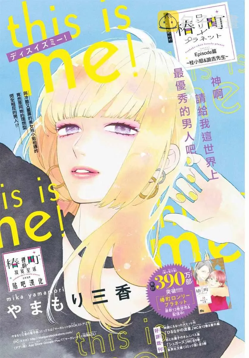 番外03 第2页