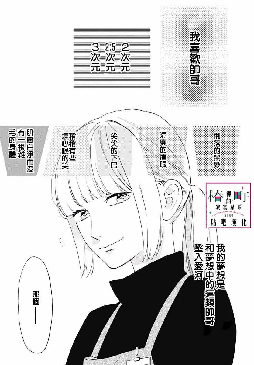 番外03 第4页