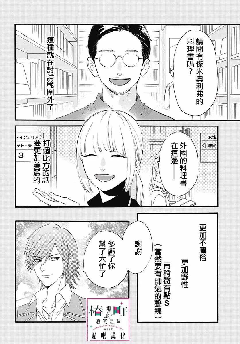 番外03 第5页
