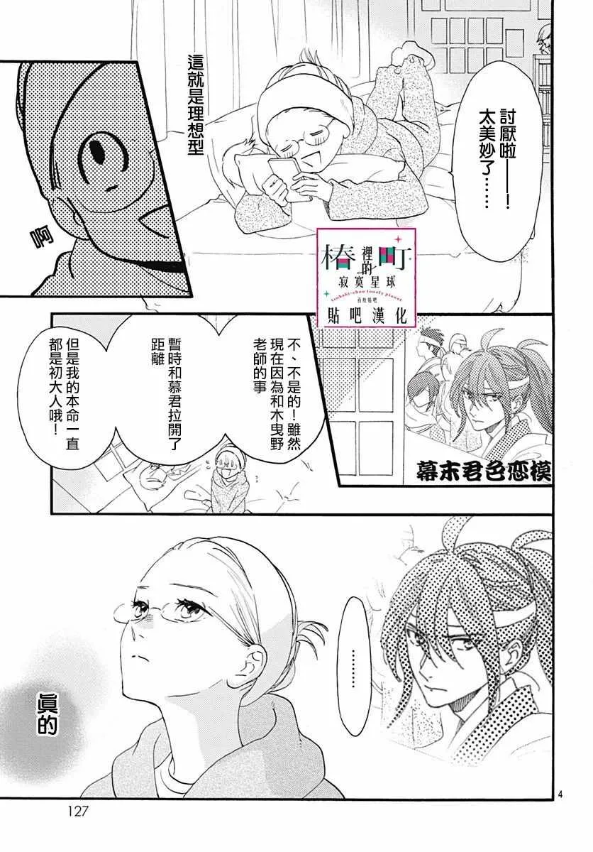 番外03 第6页
