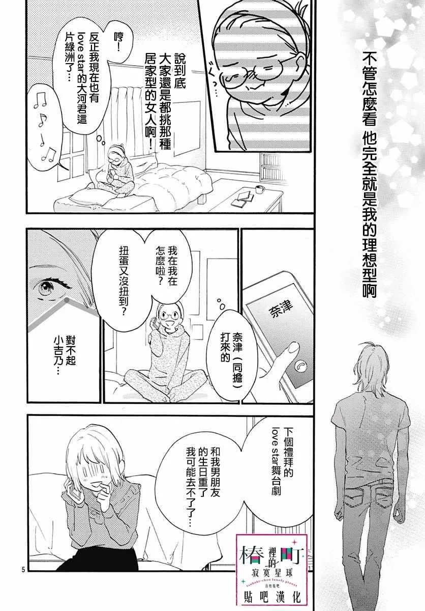 番外03 第7页