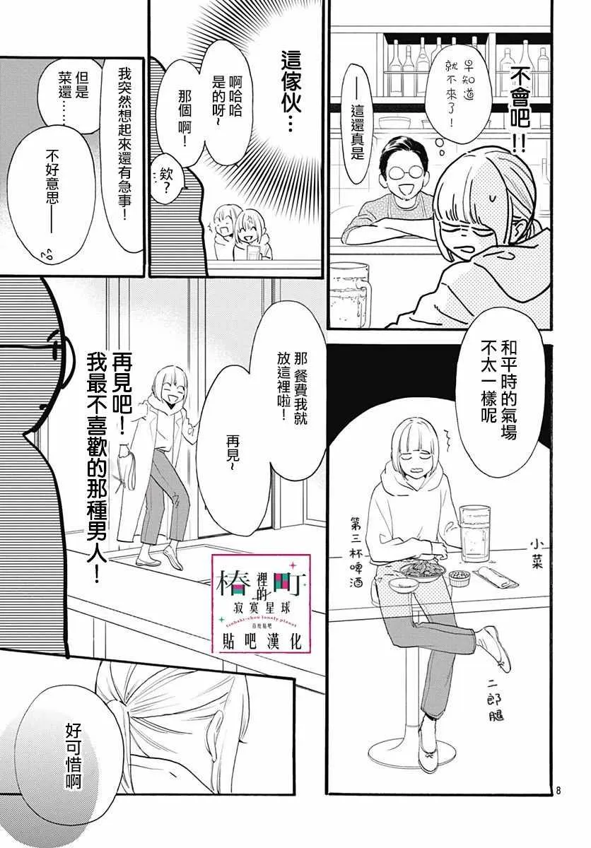 番外03 第10页