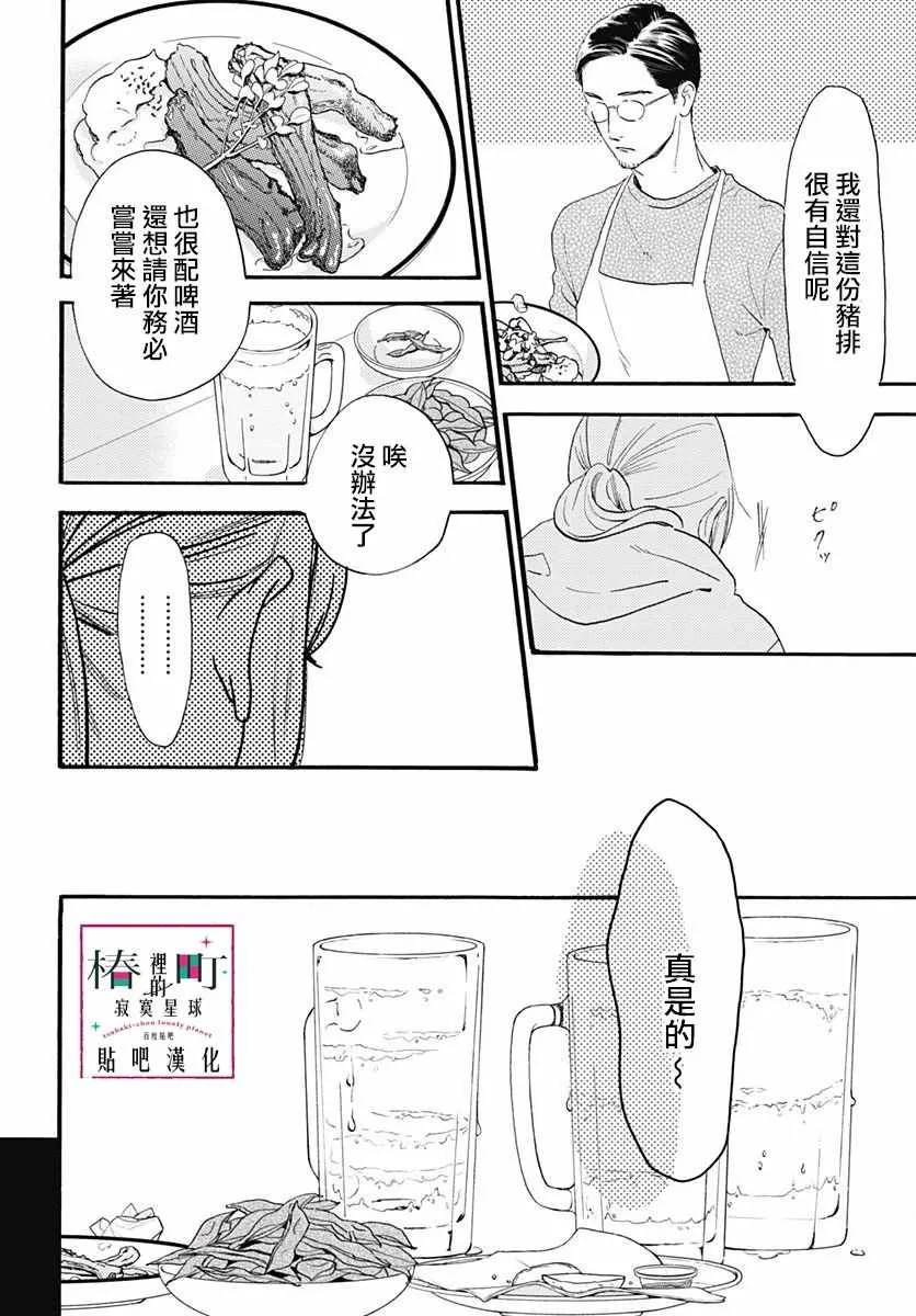 番外03 第11页
