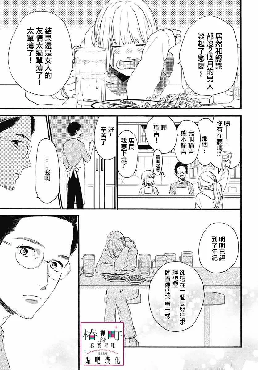 番外03 第12页