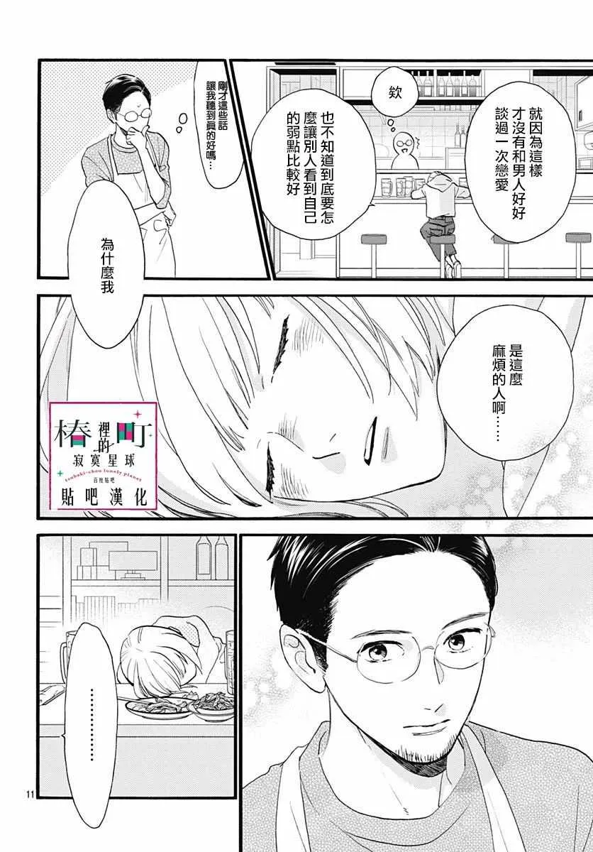 番外03 第13页