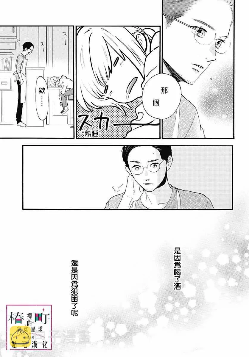 番外03 第14页