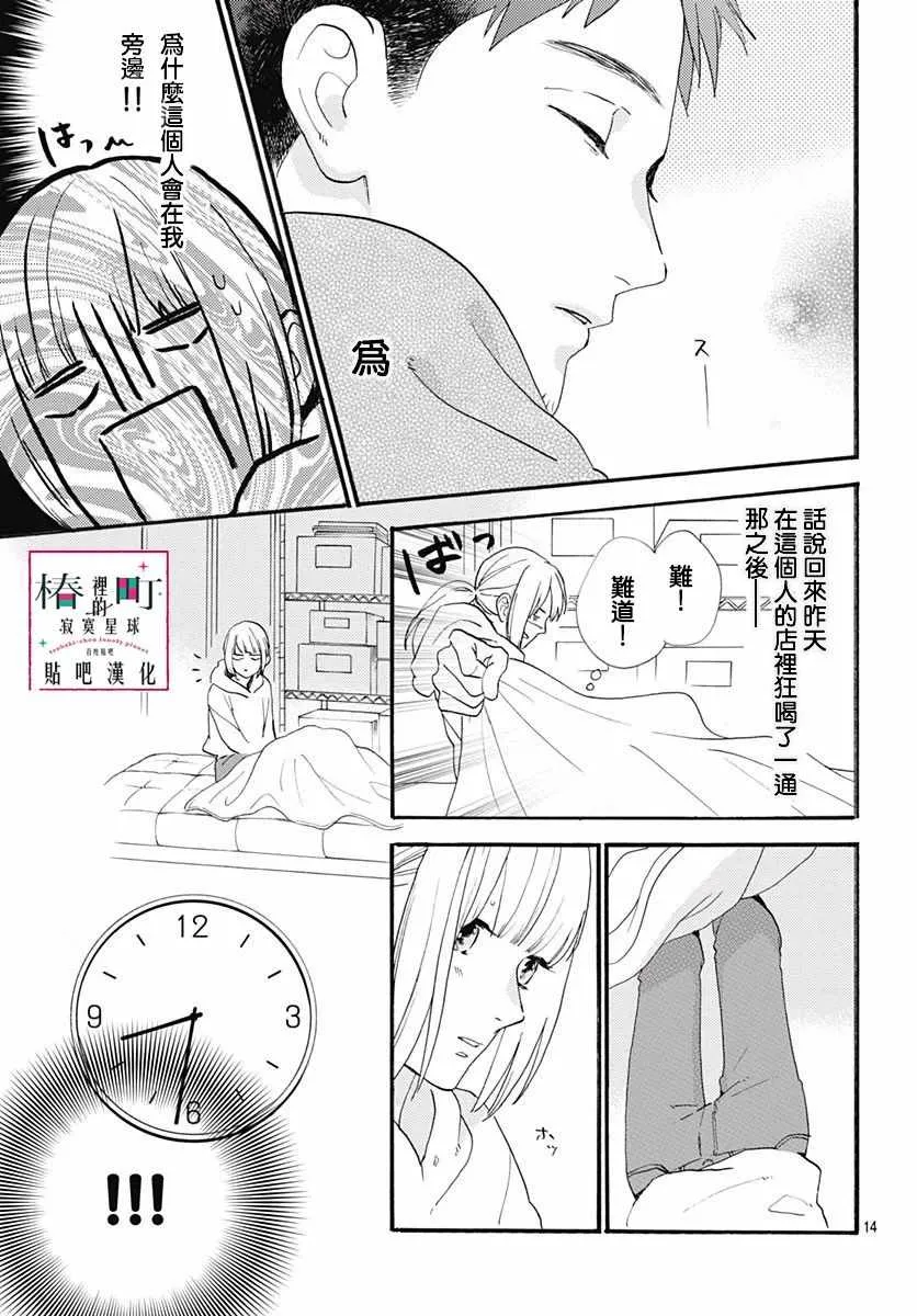 番外03 第16页