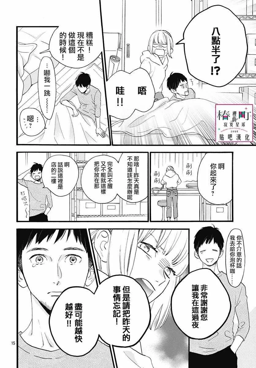 番外03 第17页