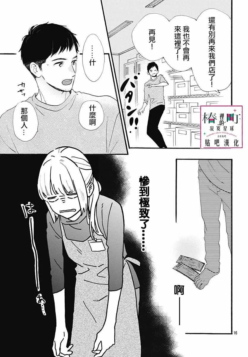 番外03 第18页
