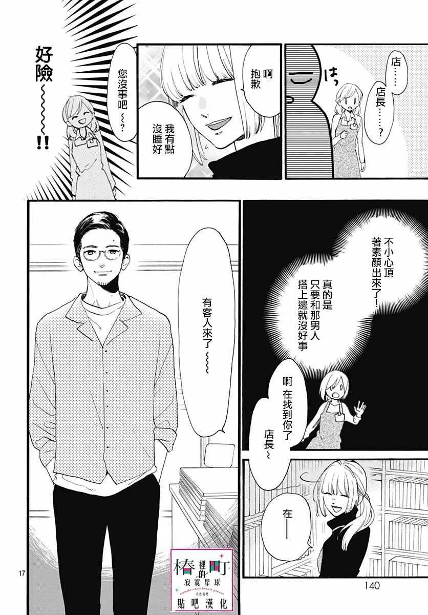 番外03 第19页