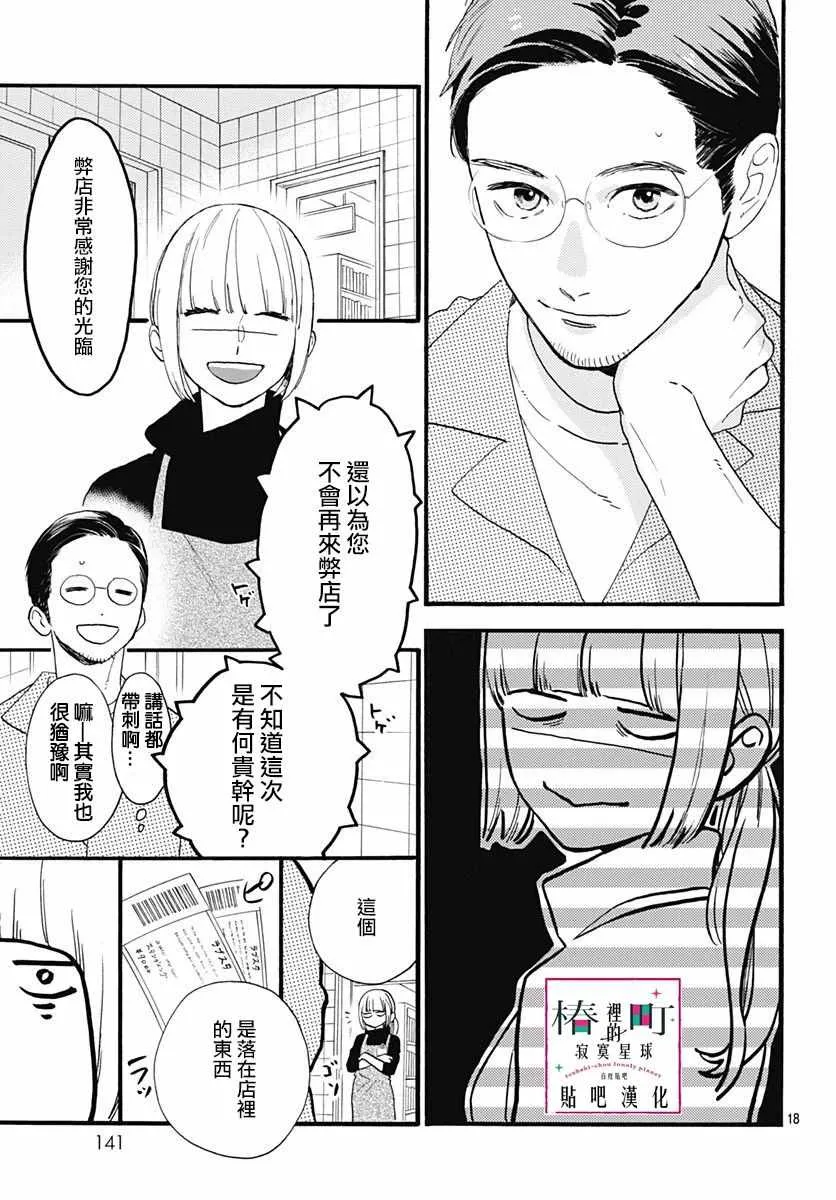 番外03 第20页