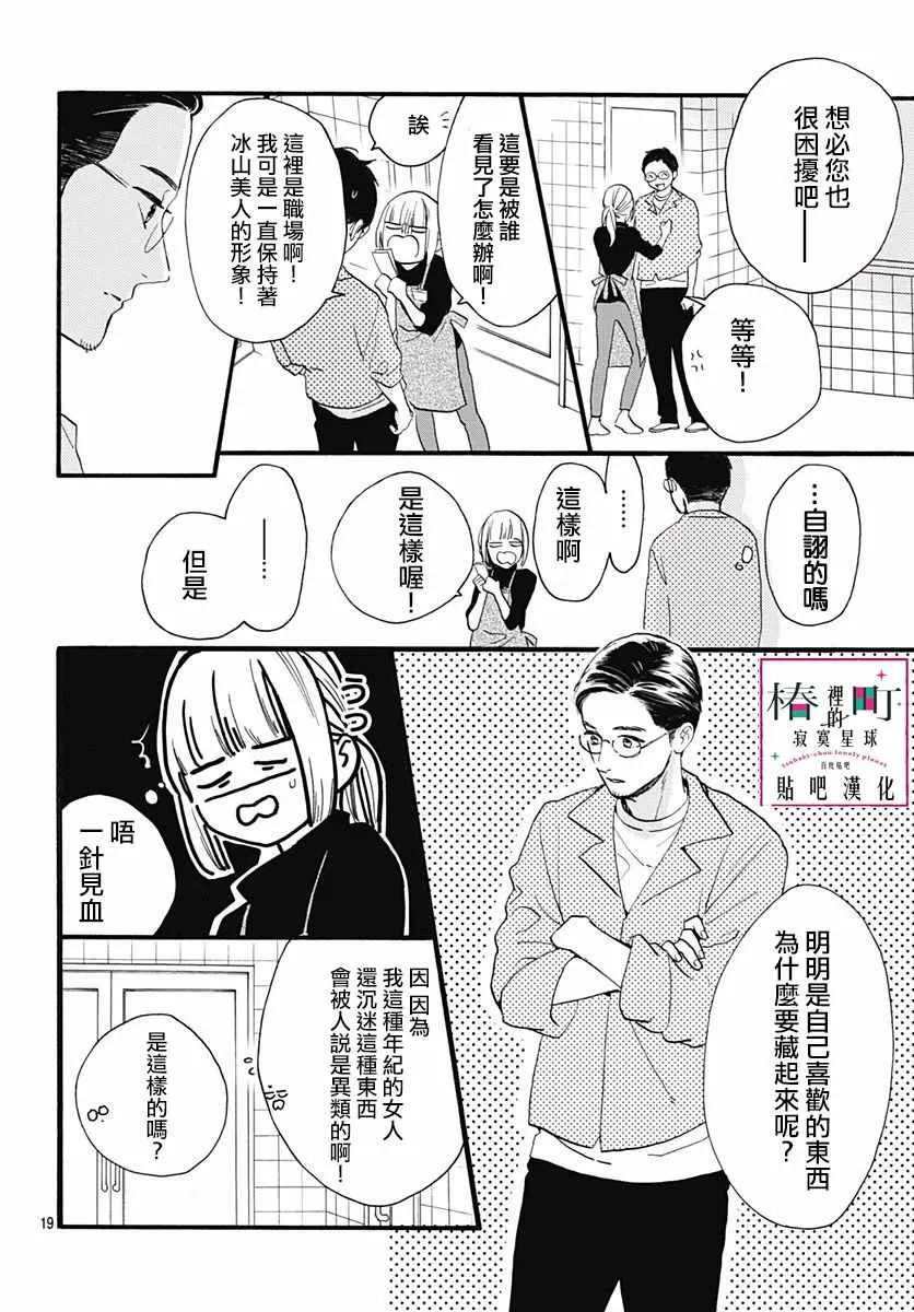 番外03 第21页