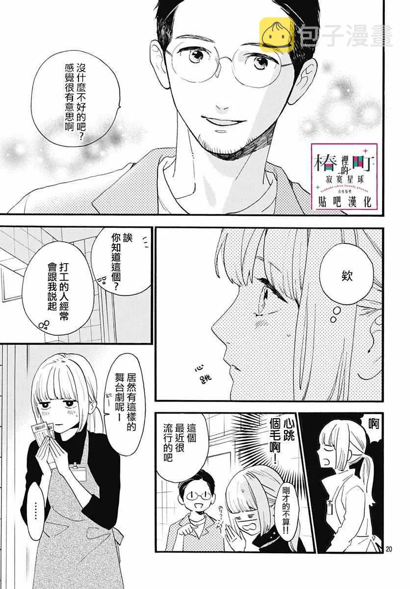 番外03 第22页
