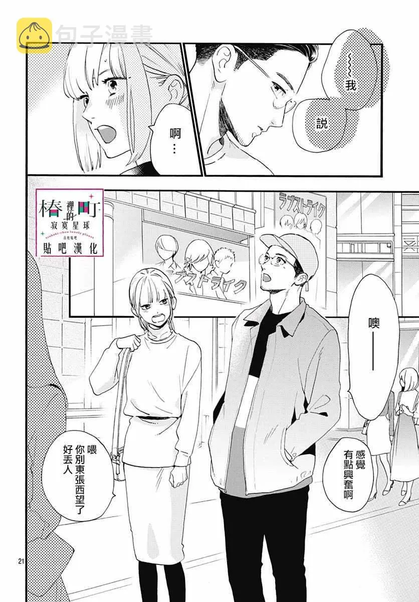 番外03 第23页