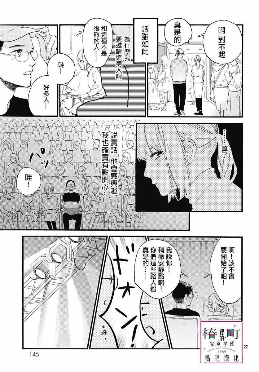 番外03 第24页