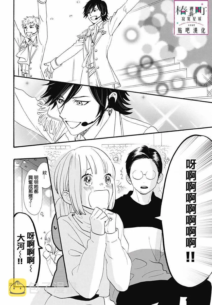 番外03 第25页