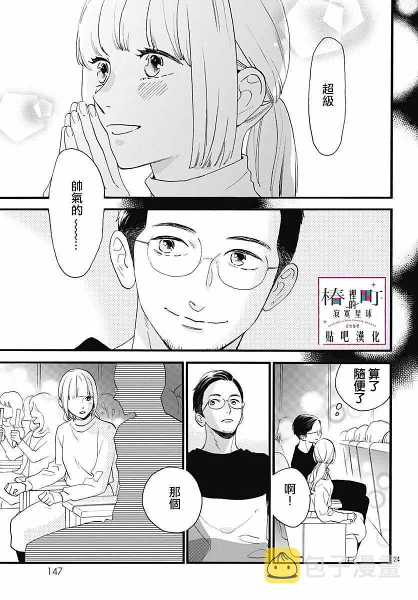 番外03 第26页