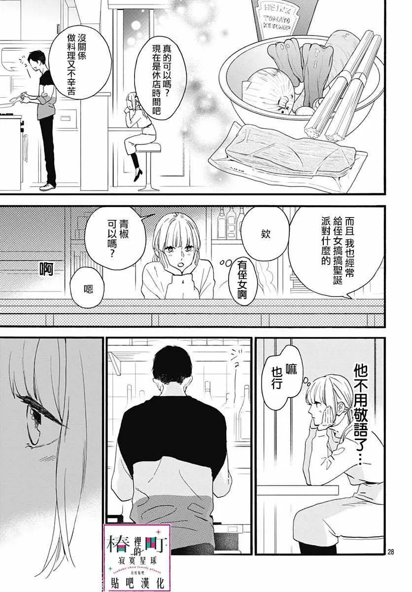 番外03 第30页
