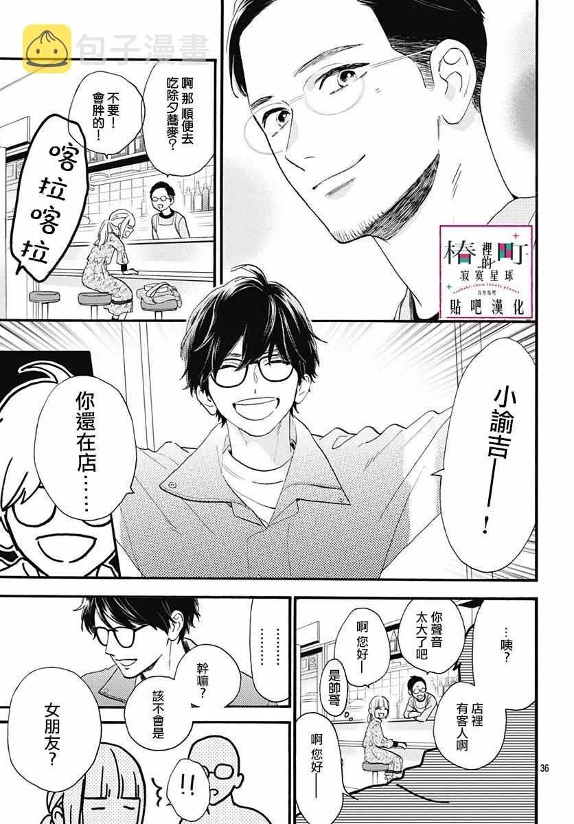 番外03 第38页