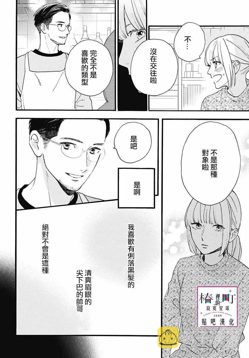 番外03 第39页