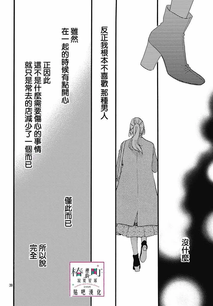 番外03 第41页