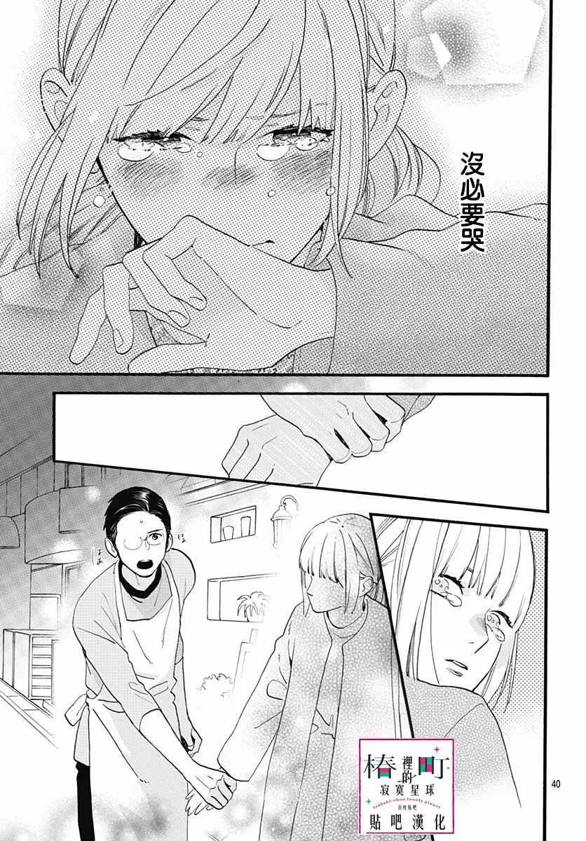 番外03 第42页