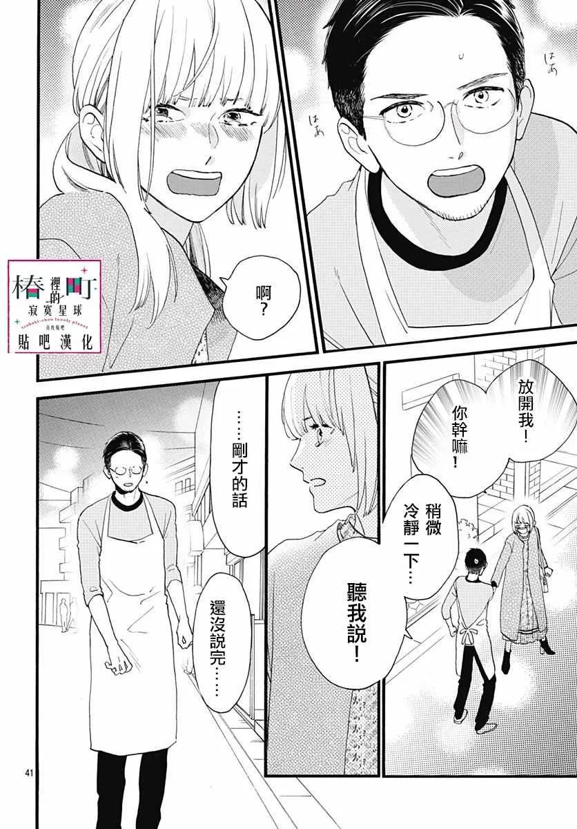 番外03 第43页