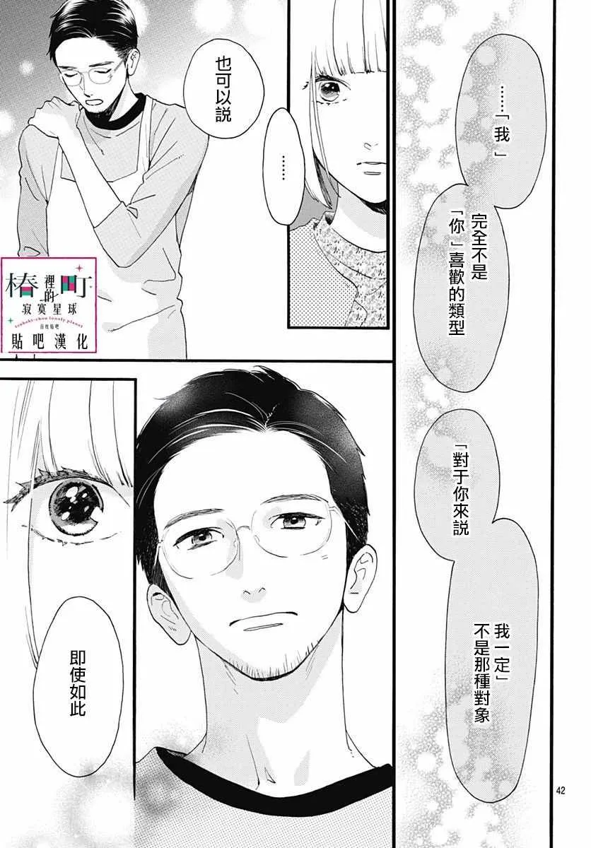 番外03 第44页