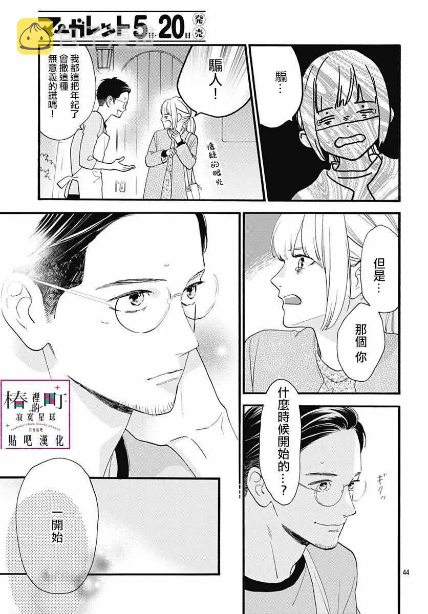 番外03 第46页
