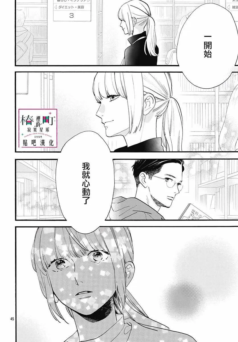 番外03 第47页