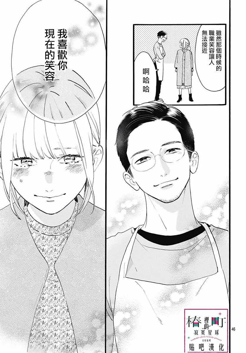 番外03 第48页