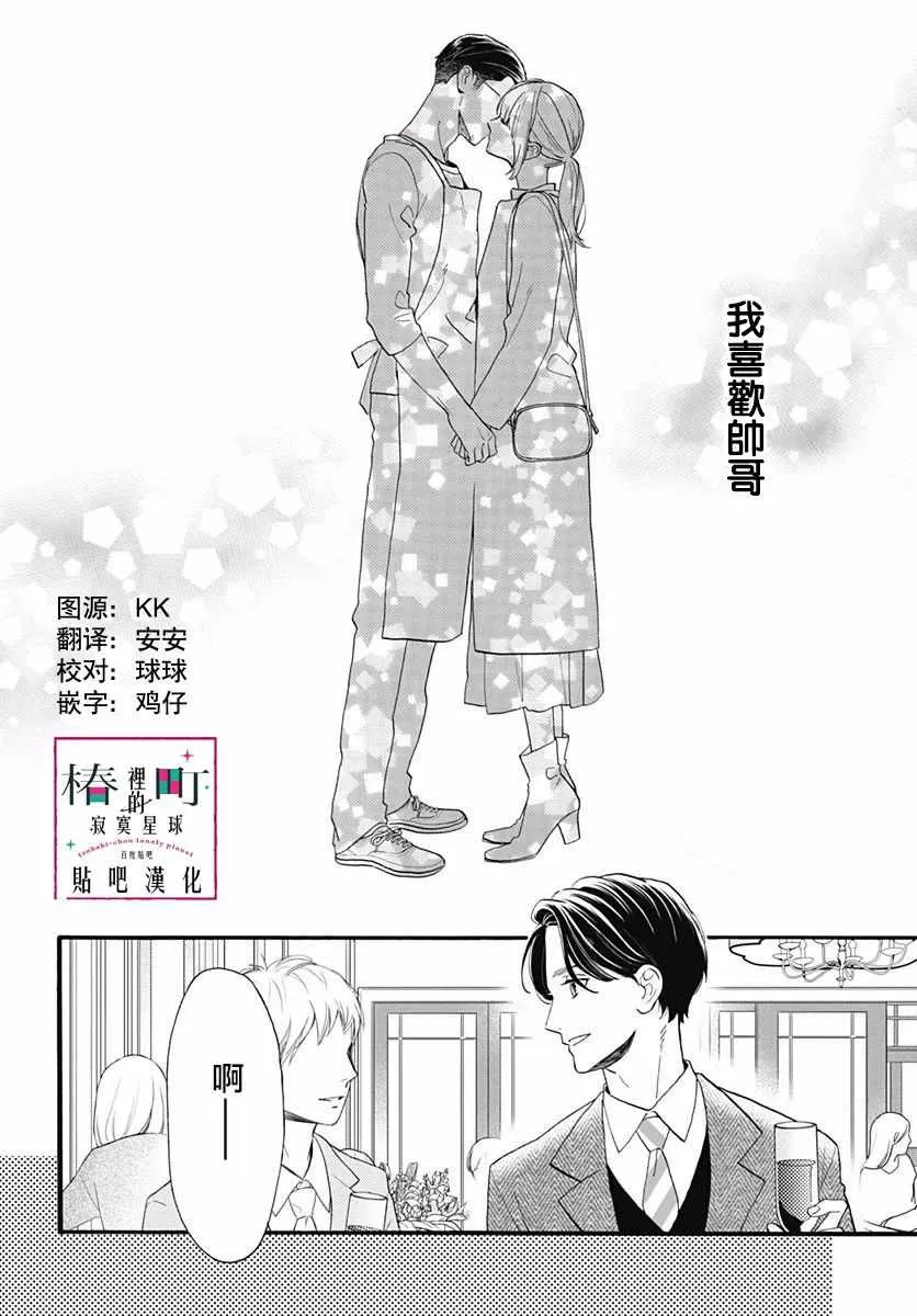 番外03 第49页
