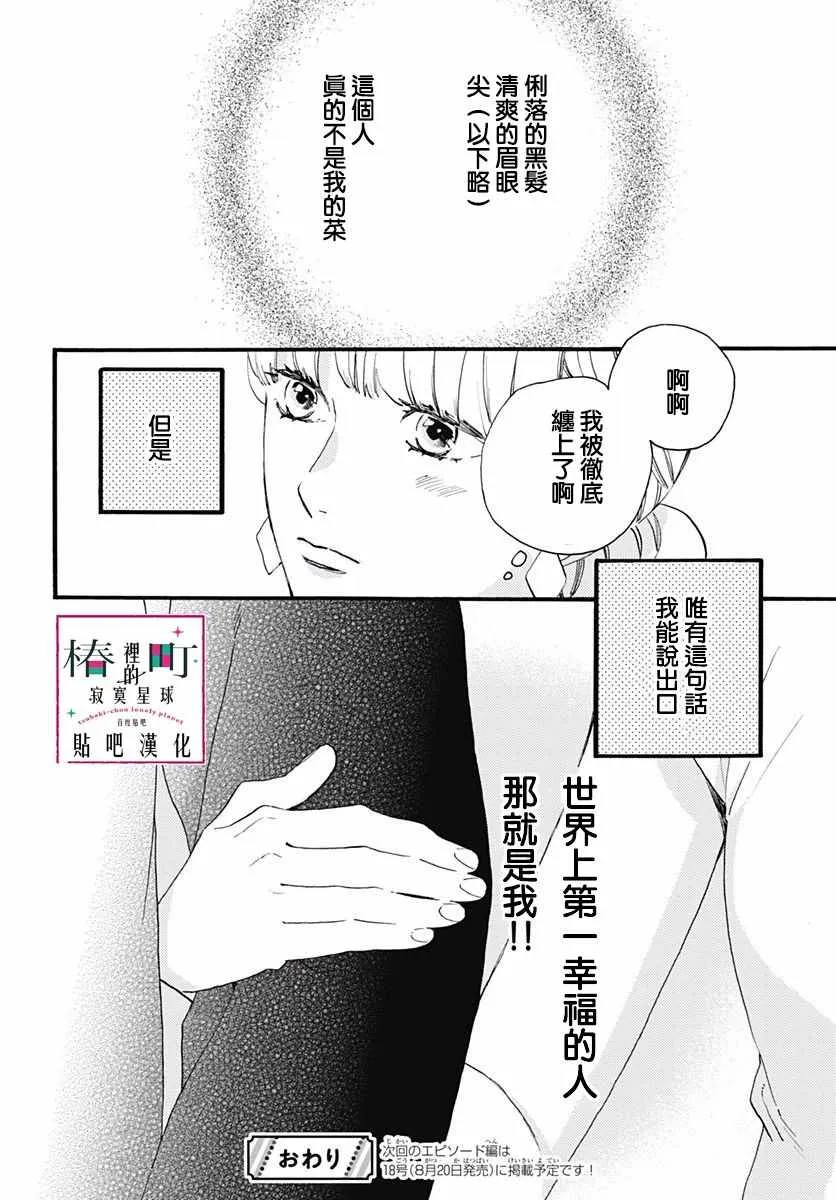 番外03 第51页