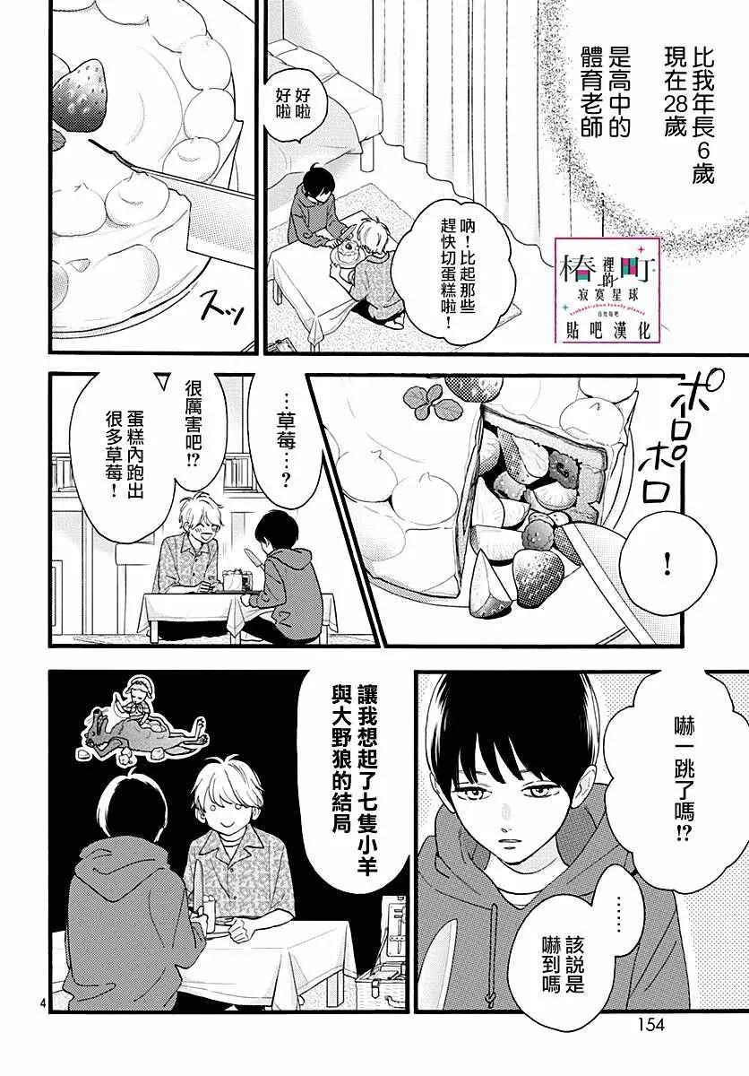 番外02 第4页