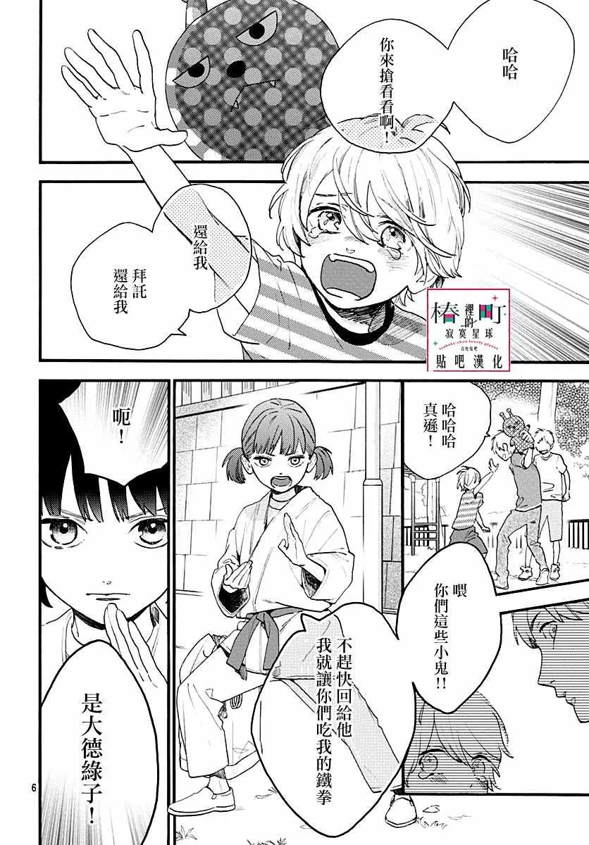 番外02 第6页