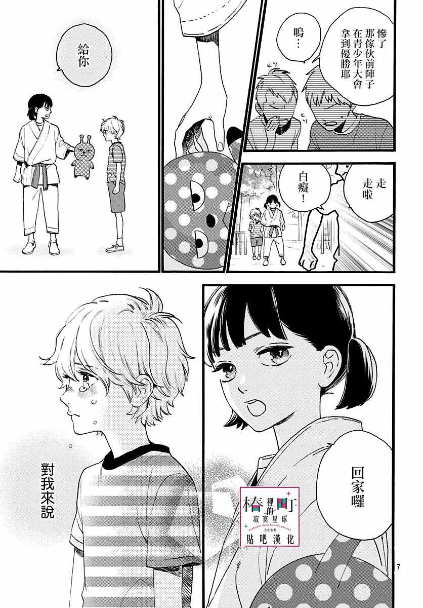 番外02 第7页