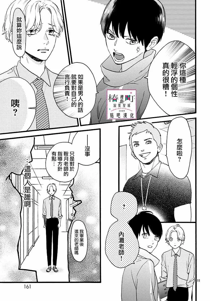 番外02 第11页